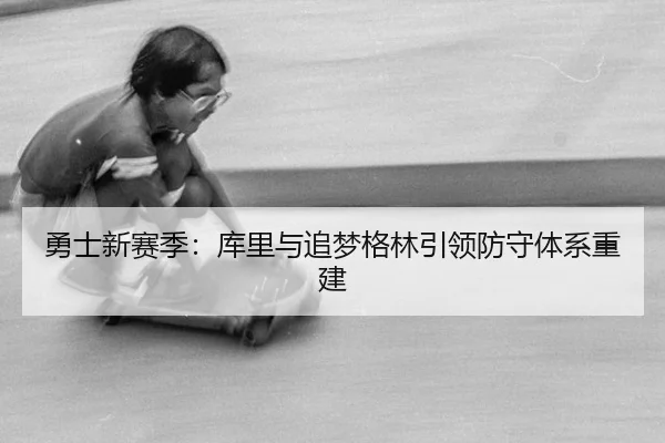 yong-shi-xin-sai-ji-ku-li-yu-zhui-meng-ge-lin-yin-ling-fang-shou-ti-xi-chong-jian-3-647.jpg